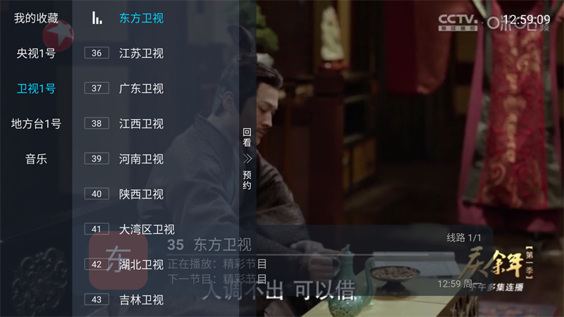 阿拉丁电视截图1