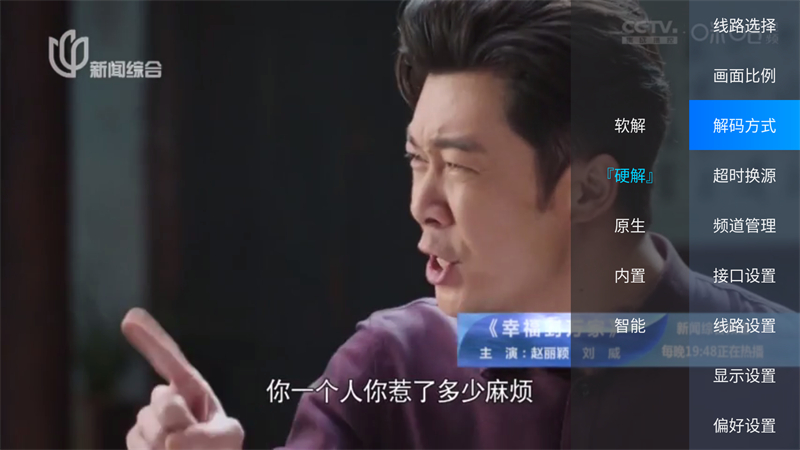 阿拉丁电视截图2