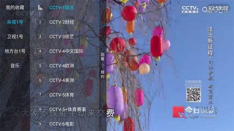 阿拉丁电视截图4