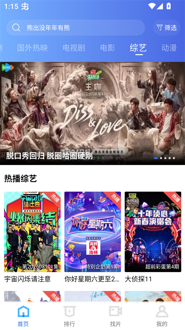 天鹅视频截图1