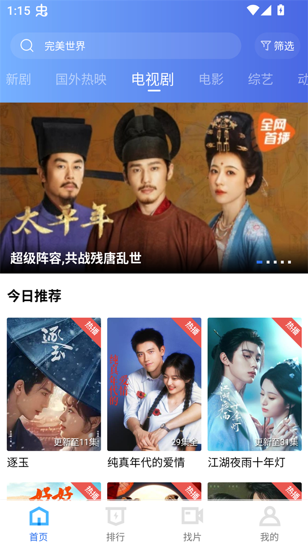 天鹅视频截图2