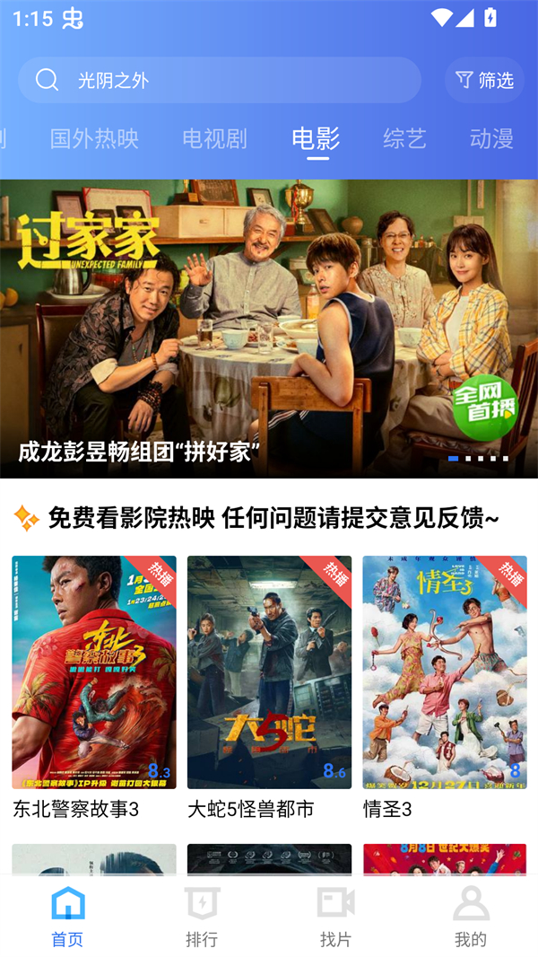 天鹅视频截图3