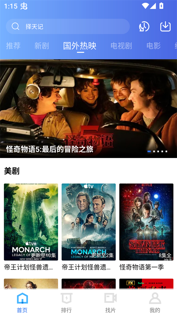 天鹅视频截图4