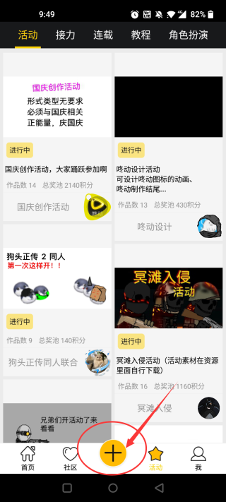 咚动截图2