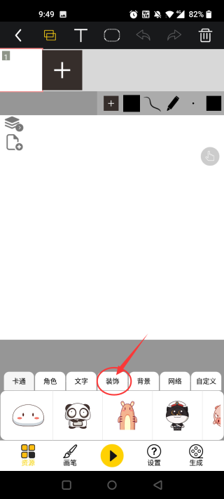咚动截图3