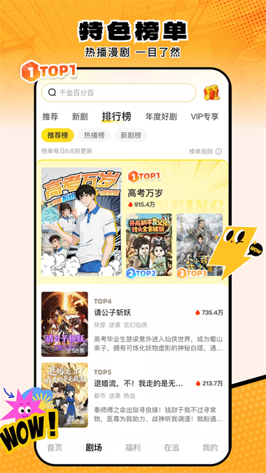 柚子动漫剧场截图2