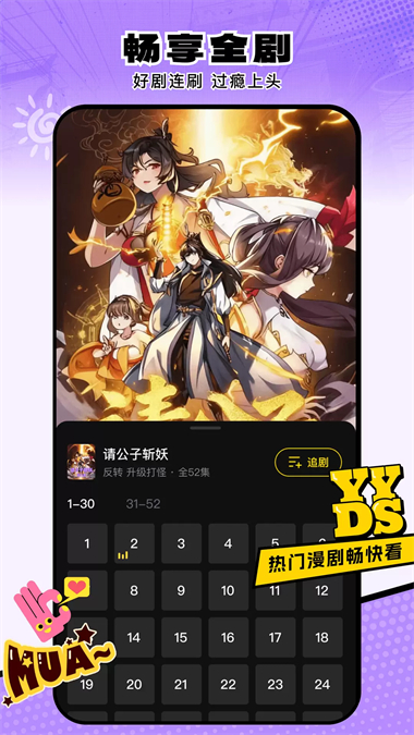 柚子动漫剧场截图4