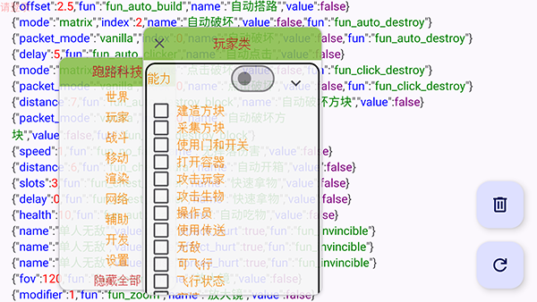 跑路科技截图3