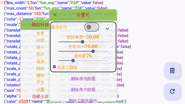 跑路科技截图4