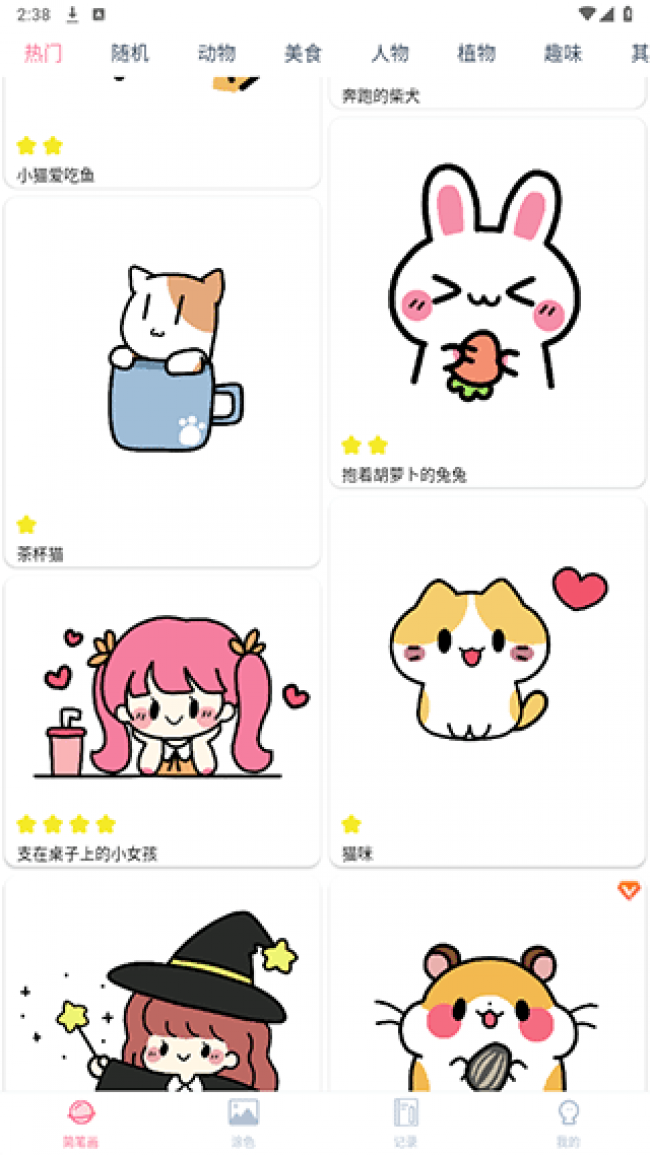 漫芽糖简笔画截图1