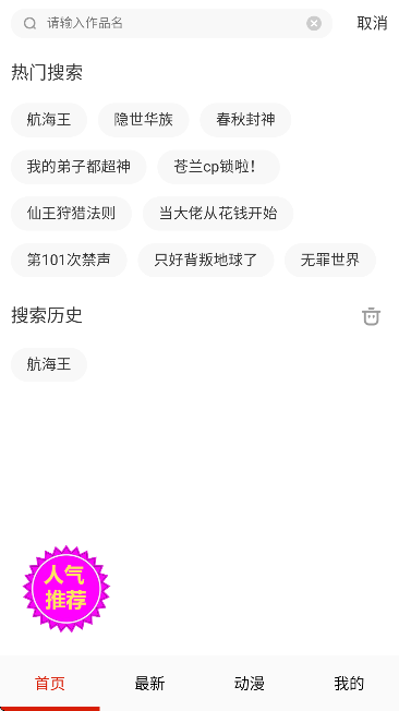 欲漫涩免费版截图1