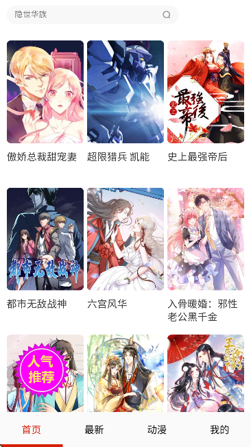 欲漫涩免费版截图2