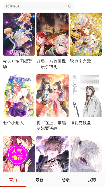 欲漫涩免费版截图3