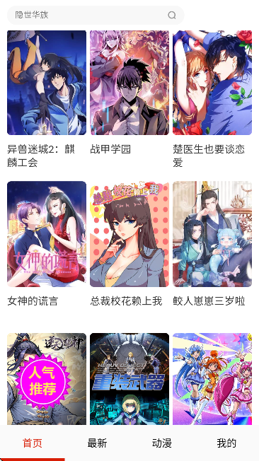 欲漫涩免费版截图4