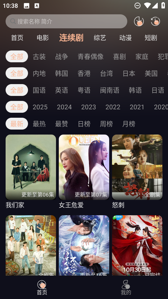 天峰影视截图1