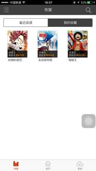 涩漫天堂免费版截图1