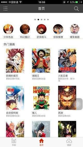 涩漫天堂免费版截图3