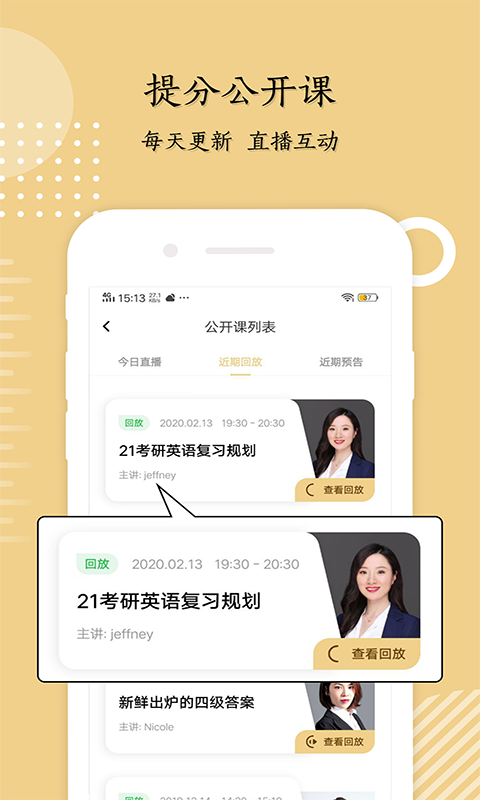 考研英语君截图1