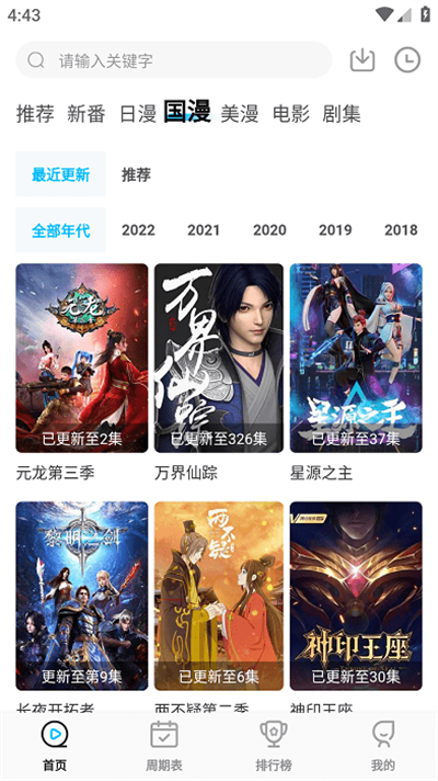 喵次元截图1