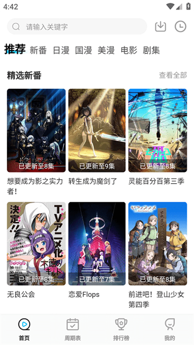 喵次元截图2