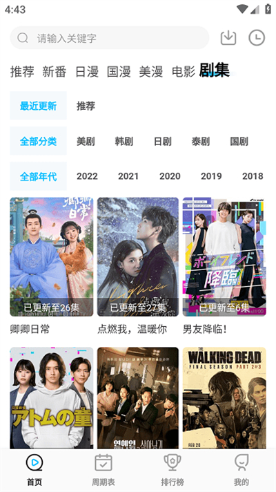 喵次元截图3