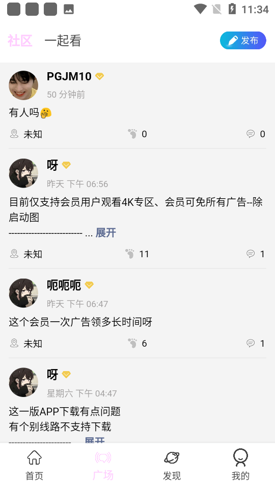 瓜萌视频截图1