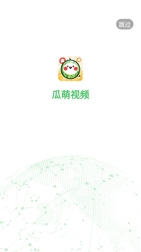 瓜萌视频截图2