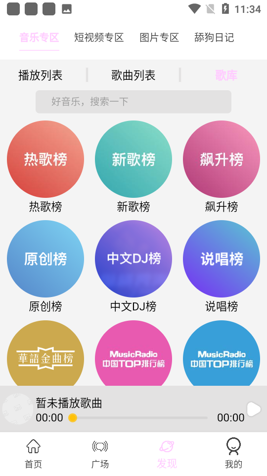 瓜萌视频截图3