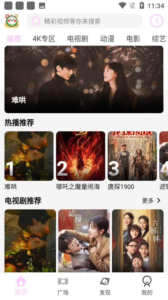瓜萌视频截图4