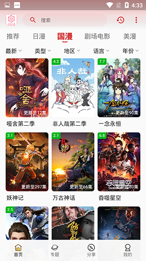 233动漫截图1