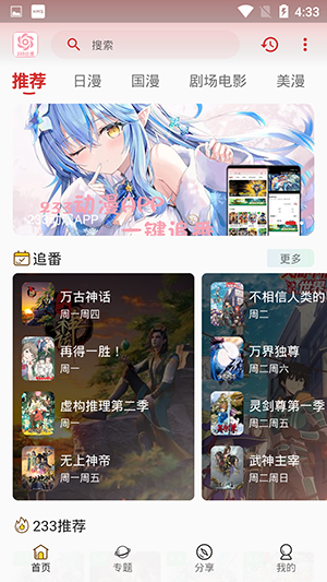 233动漫截图2