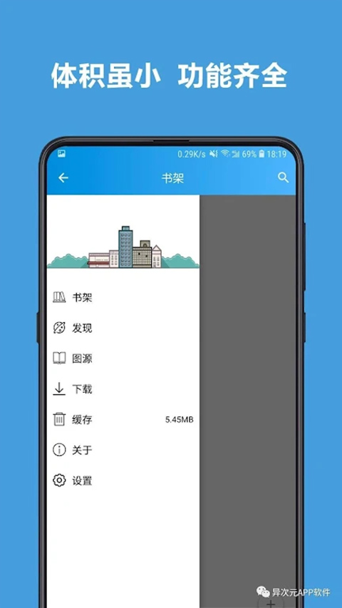 异次元截图4