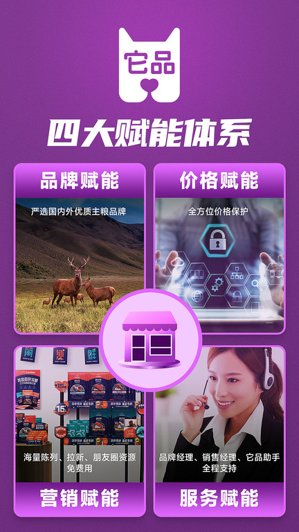 它品截图1