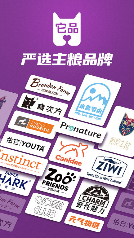 它品截图2
