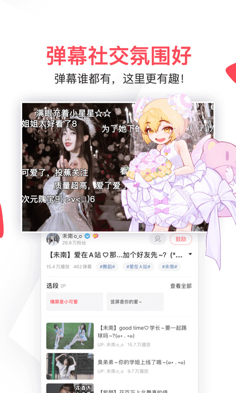 水母动漫截图1
