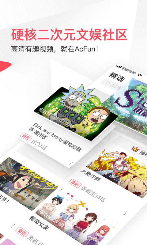 水母动漫截图2