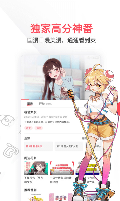 水母动漫截图3