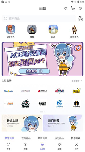 动漫圈圈截图2
