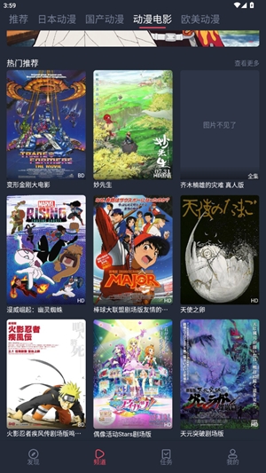 番茄动漫截图1