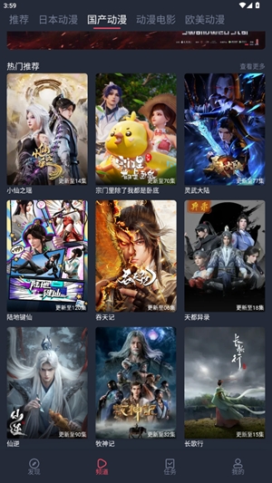 番茄动漫截图2