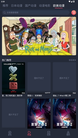 番茄动漫截图3