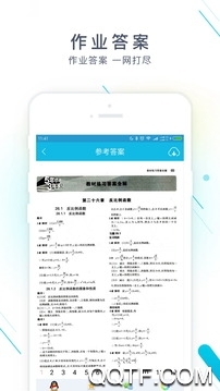 作业精灵截图1