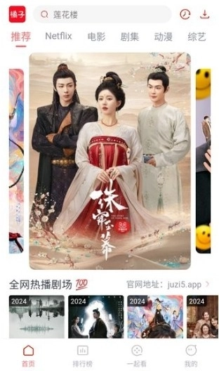 橘子TV截图1