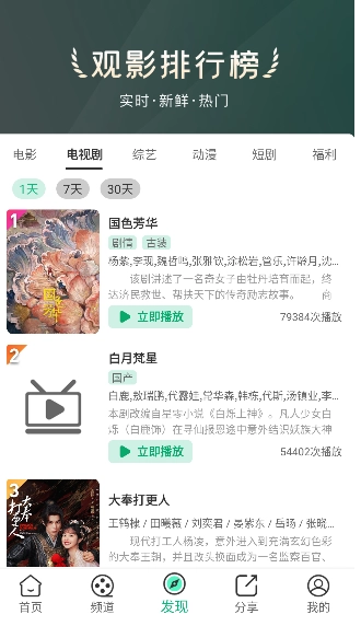 橘子TV截图2
