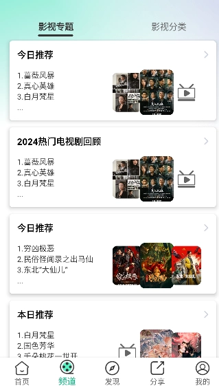 橘子TV截图3