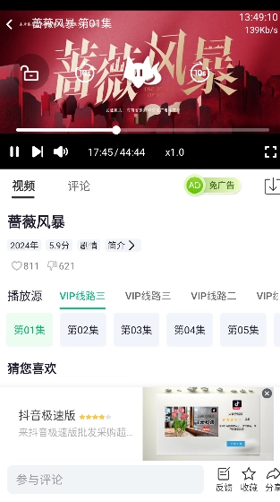 橘子TV截图4