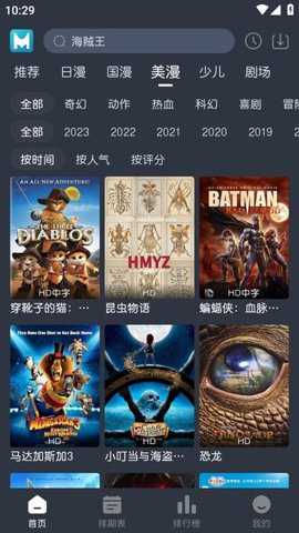 MiFun破解版截图1