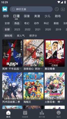 MiFun破解版截图2