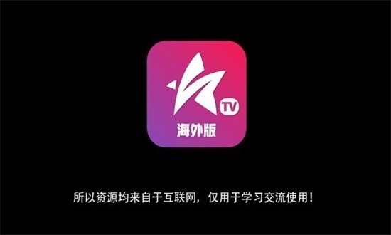 星火TV截图1
