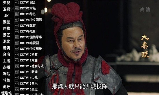 星火TV截图2